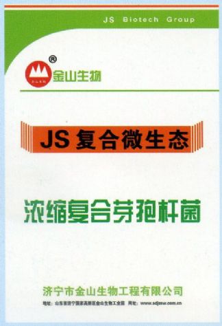 點擊查看詳細(xì)信息<br>標(biāo)題:濃縮復(fù)合芽孢桿菌 閱讀次數(shù):1762
