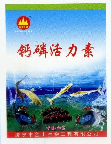 點擊查看詳細(xì)信息<br>標(biāo)題:鈣磷活力素 閱讀次數(shù):1921