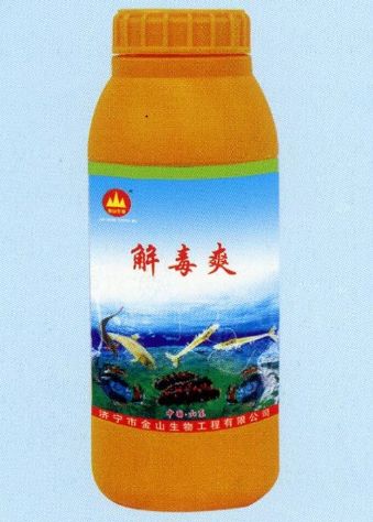 點擊查看詳細(xì)信息<br>標(biāo)題:解毒爽 閱讀次數(shù):1856