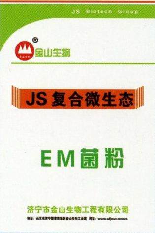 點(diǎn)擊查看詳細(xì)信息<br>標(biāo)題：EM菌粉 閱讀次數(shù)：2007