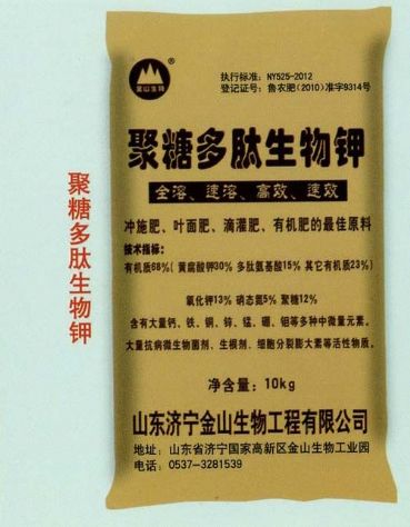 點(diǎn)擊查看詳細(xì)信息<br>標(biāo)題：聚糖多肽生物鉀 閱讀次數(shù)：2051