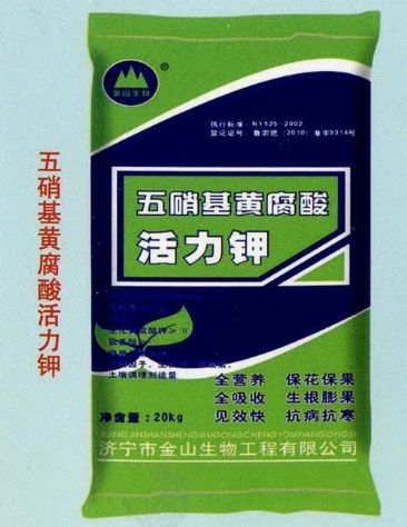 點(diǎn)擊查看詳細(xì)信息<br>標(biāo)題：五硝基黃腐酸活力鉀 閱讀次數(shù)：2166