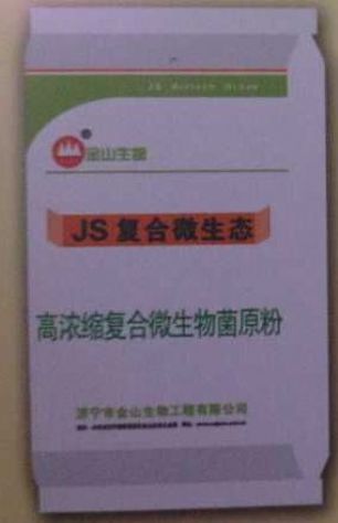 點(diǎn)擊查看詳細(xì)信息<br>標(biāo)題：高濃縮復(fù)合微生物菌原粉 閱讀次數(shù)：2745