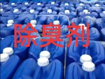 點(diǎn)擊查看詳細(xì)信息<br>標(biāo)題：垃圾站除臭劑 閱讀次數(shù)：451